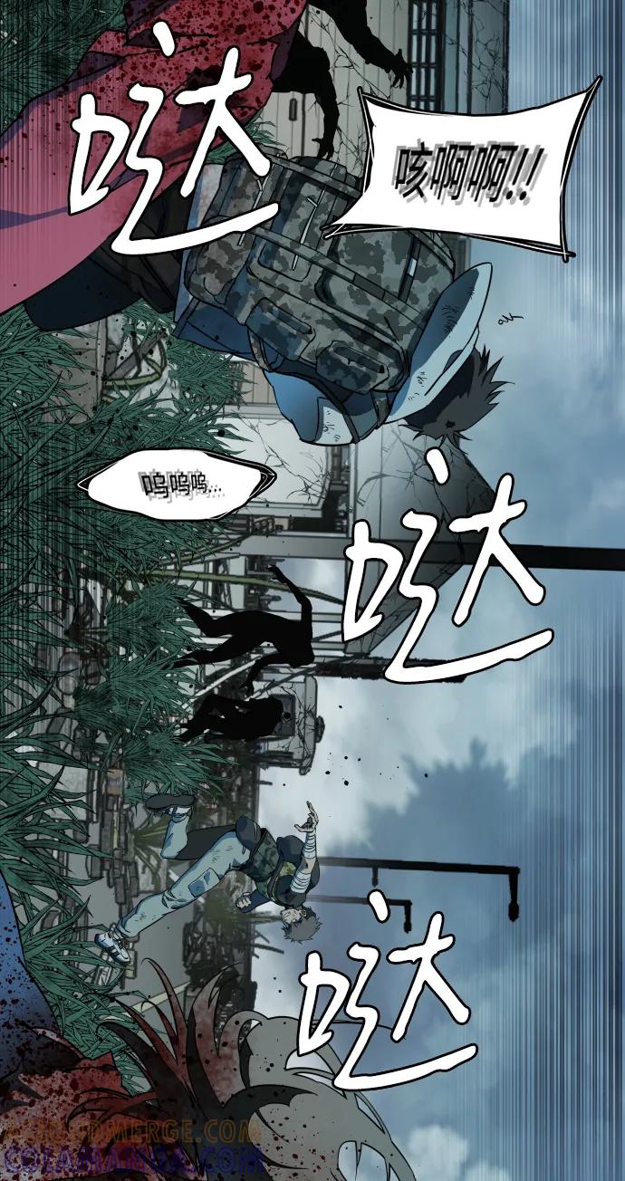 《平行都市》第十八章（3）_目的地 第16页