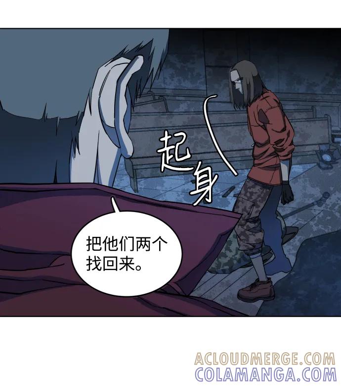 《平行都市》第十八章（3）_目的地 第67页