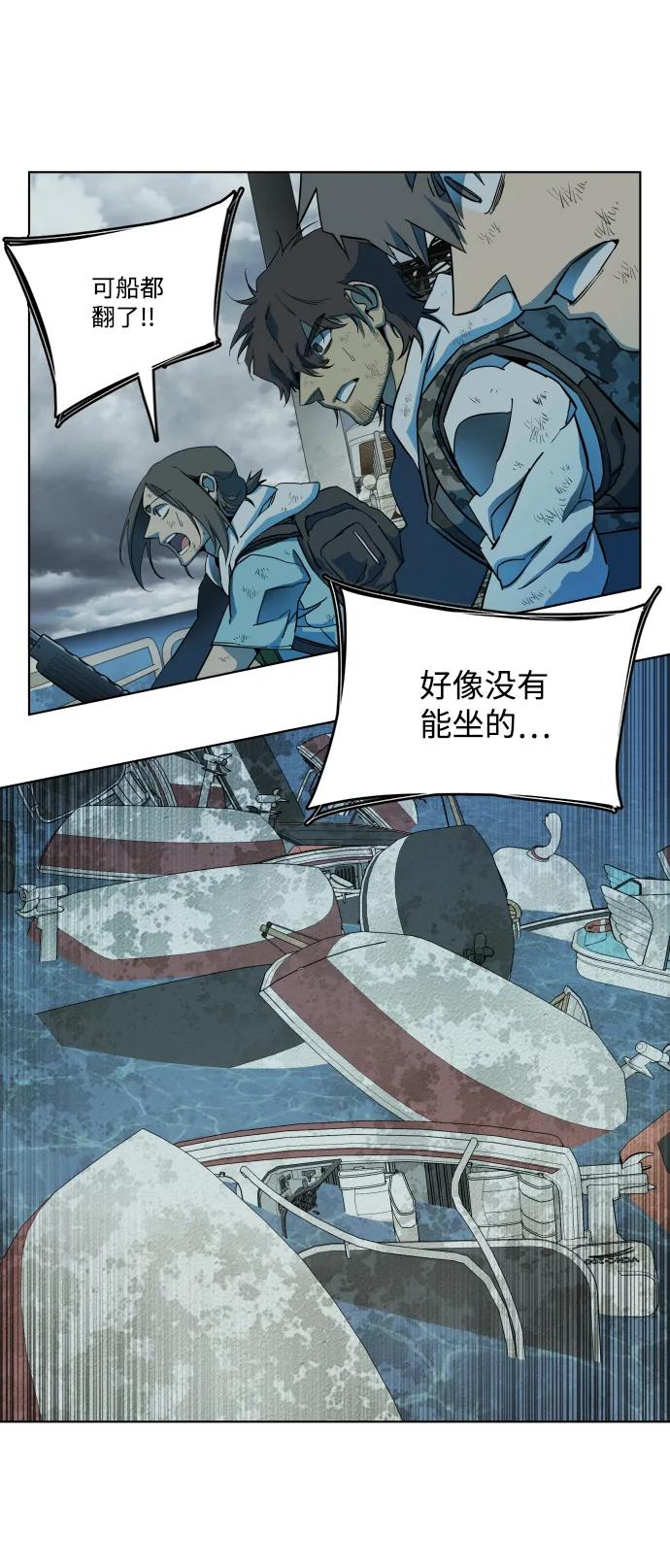 《平行都市》第十八章（3）_目的地 第29页