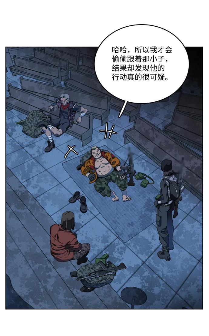 《平行都市》第十八章（3）_目的地 第56页