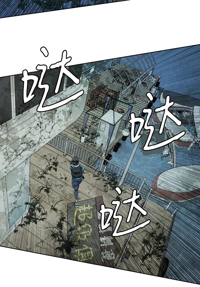 《平行都市》第十八章（3）_目的地 第23页