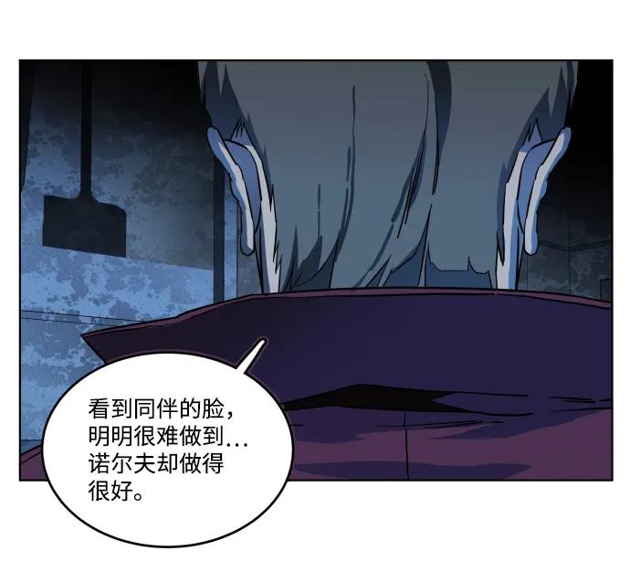 《平行都市》第十八章（3）_目的地 第63页