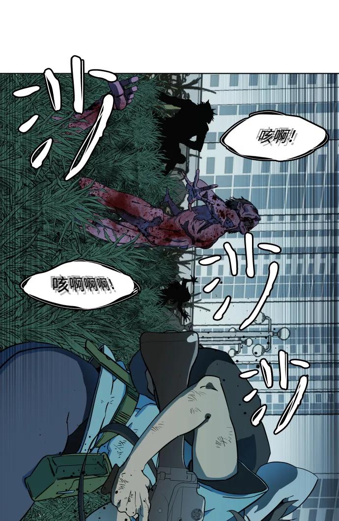 《平行都市》第十八章（3）_目的地 第14页