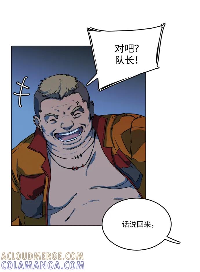 《平行都市》第十八章（3）_目的地 第64页