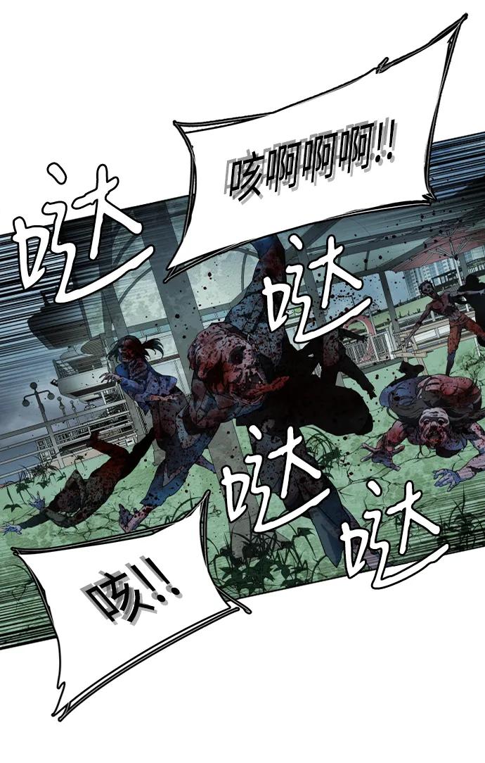 《平行都市》第十八章（3）_目的地 第32页