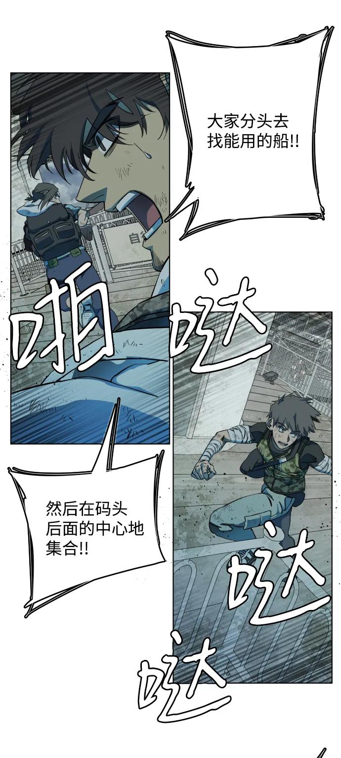 《平行都市》第十八章（3）_目的地 第20页