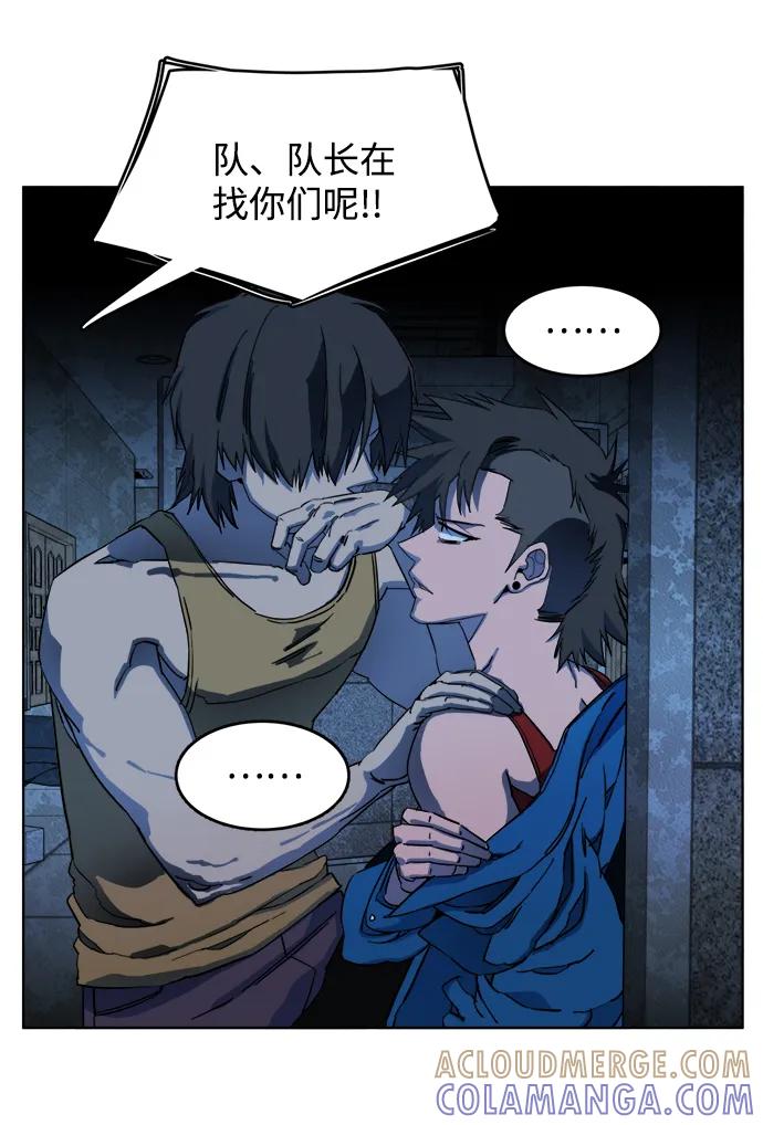 《平行都市》第十八章（4）_目的地 第7页