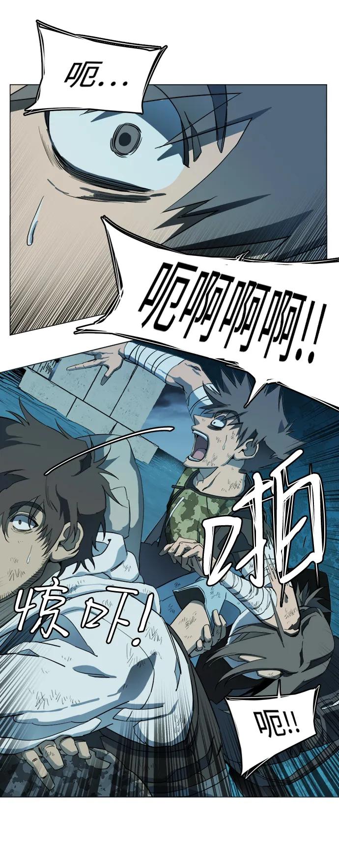 《平行都市》第十八章（4）_目的地 第29页