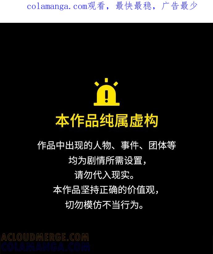 《平行都市》第十八章（4）_目的地 第1页