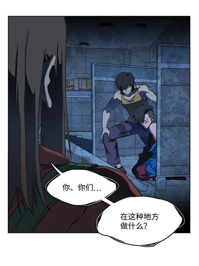 《平行都市》第十八章（4）_目的地 第6页