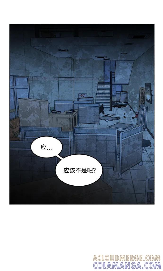 《平行都市》第十八章（4）_目的地 第16页