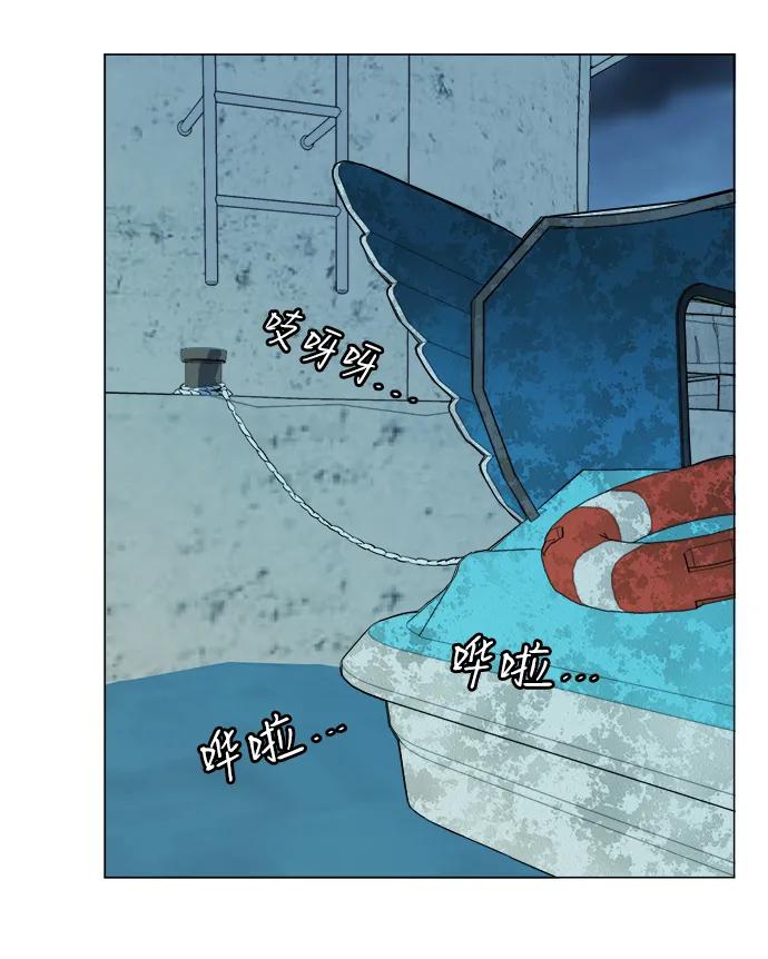《平行都市》第十八章（4）_目的地 第21页