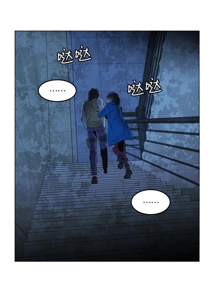 《平行都市》第十八章（4）_目的地 第11页