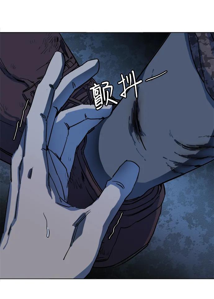 《平行都市》第十八章（4）_目的地 第14页