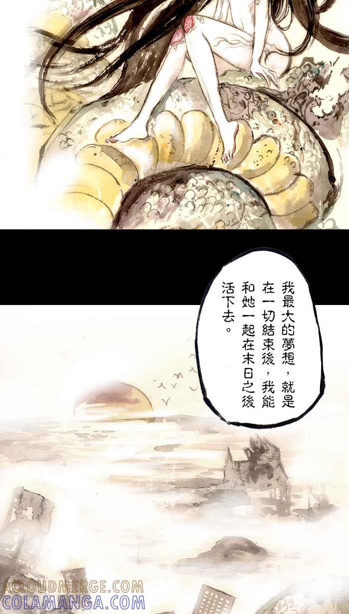 猫剑客 [第107话] 折翼天使 伍拾，告白 第25页