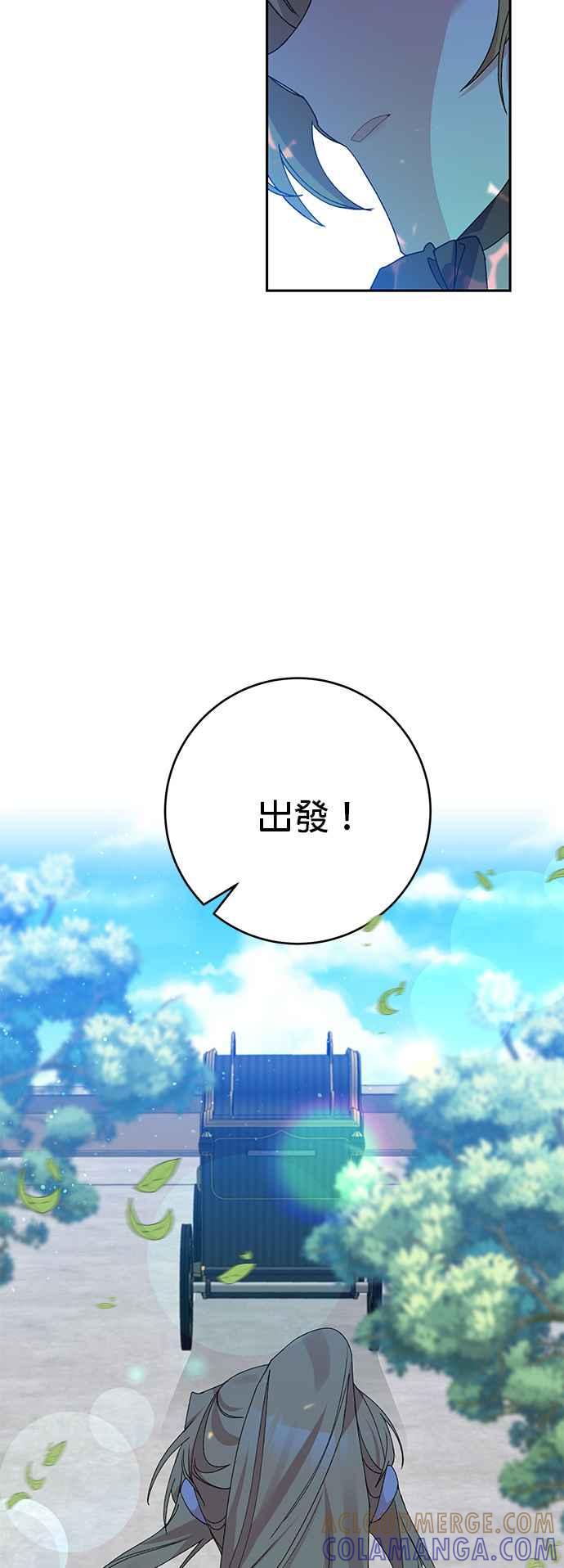 《即便求饶也没用》第24话 第28页