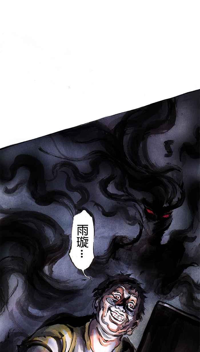 猫剑客 [第25话] 哎唷！！被骂了厚！！ 第41页