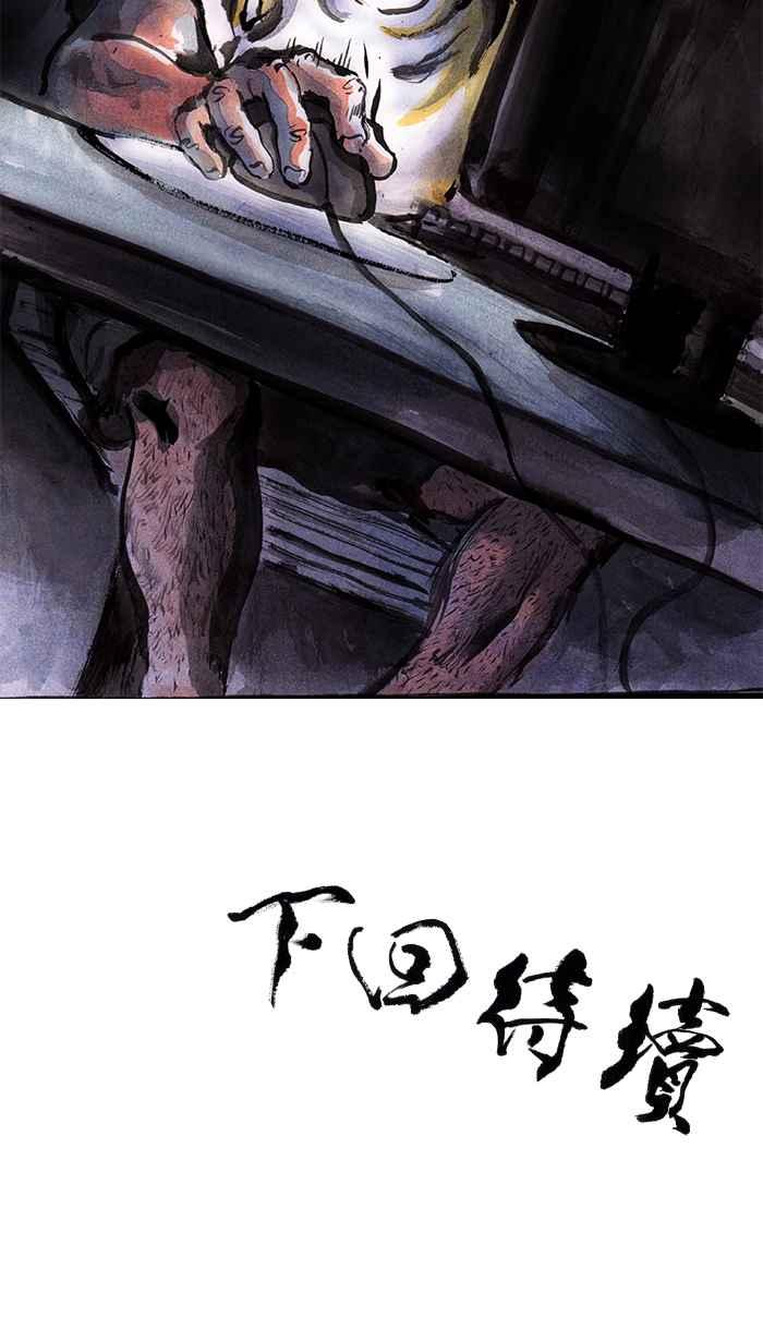 猫剑客 [第25话] 哎唷！！被骂了厚！！ 第42页