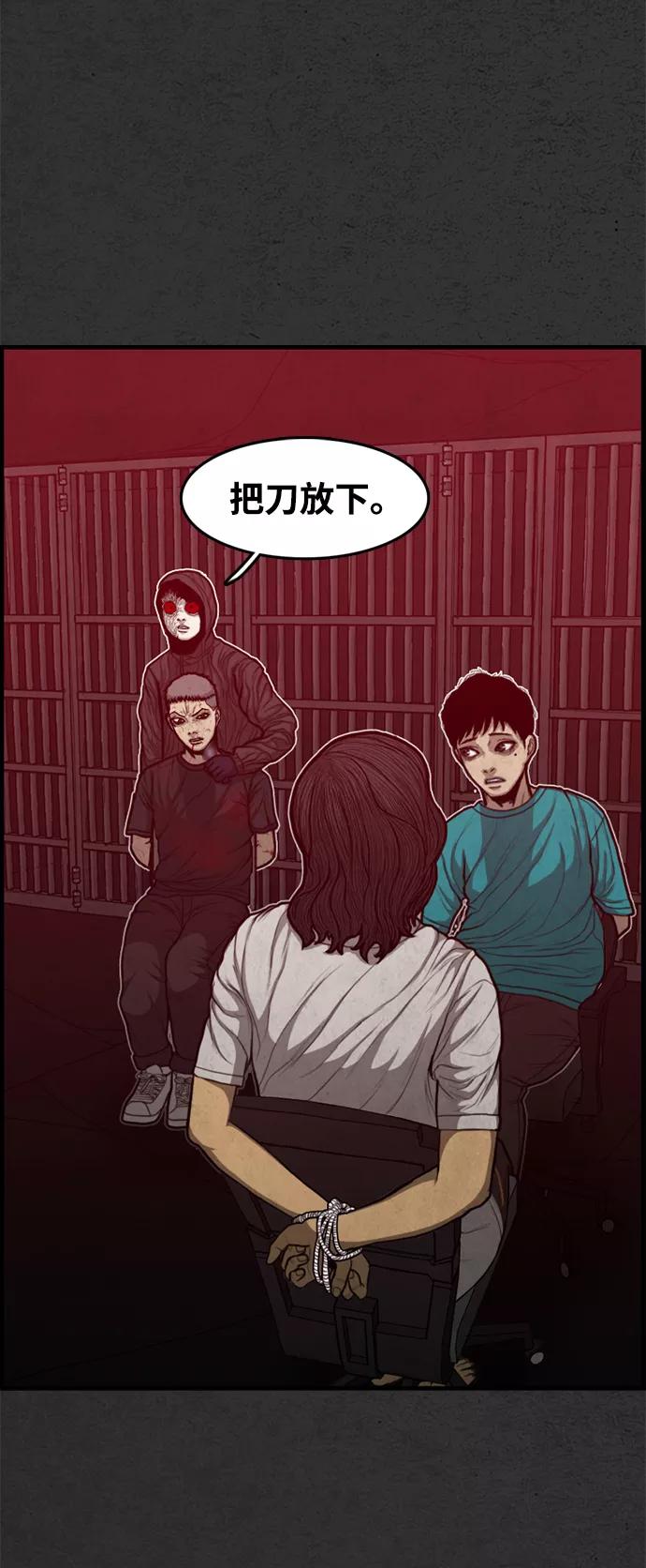 《恶臭》[第46话] 可恶 第3页