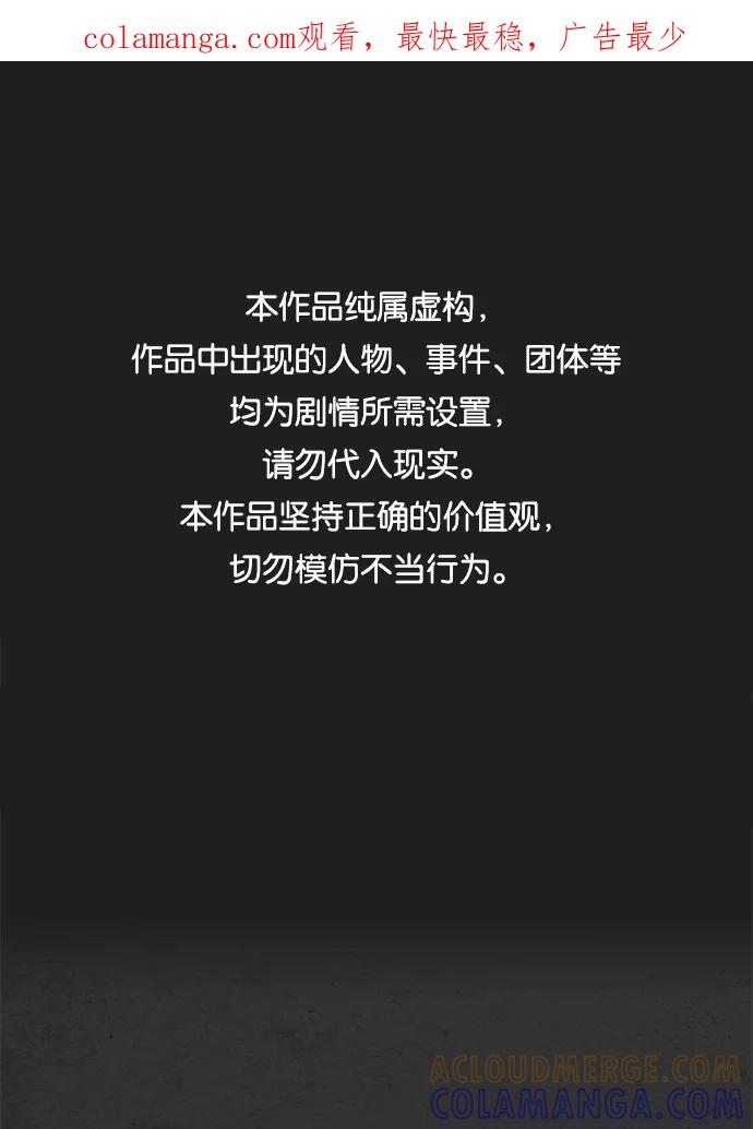 《恶臭》[第46话] 可恶 第1页