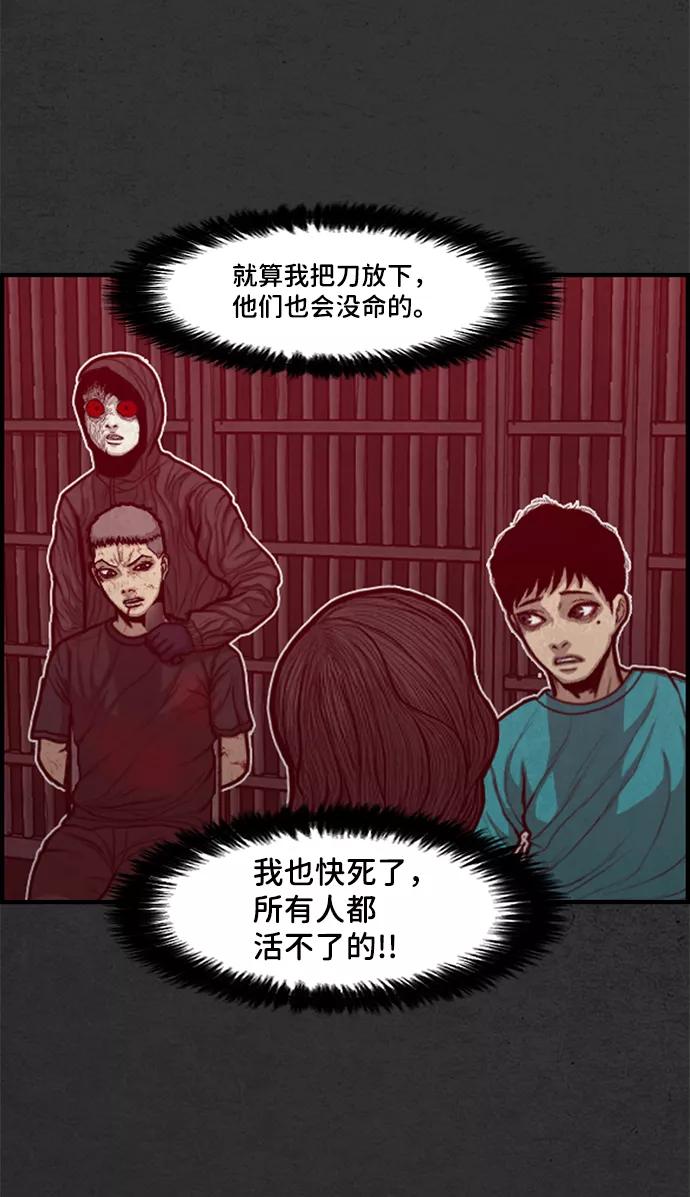 《恶臭》[第46话] 可恶 第6页