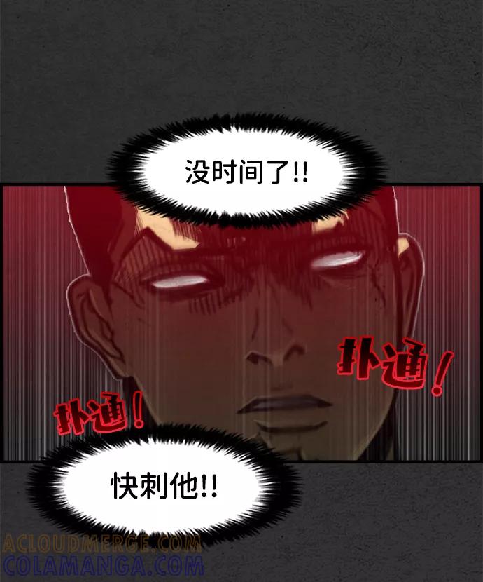 《恶臭》[第46话] 可恶 第10页