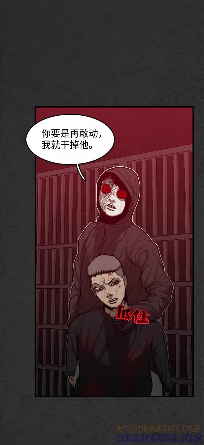 《恶臭》[第46话] 可恶 第4页