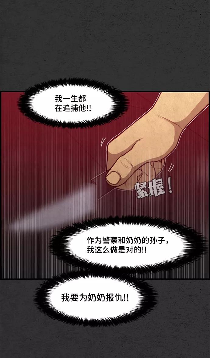 《恶臭》[第46话] 可恶 第9页
