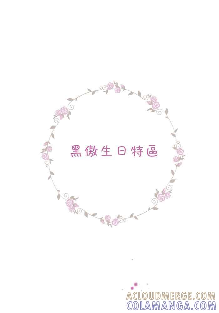 《倾恋的蜜封罐》070--❖微笑是最美的自信❖ 第61页