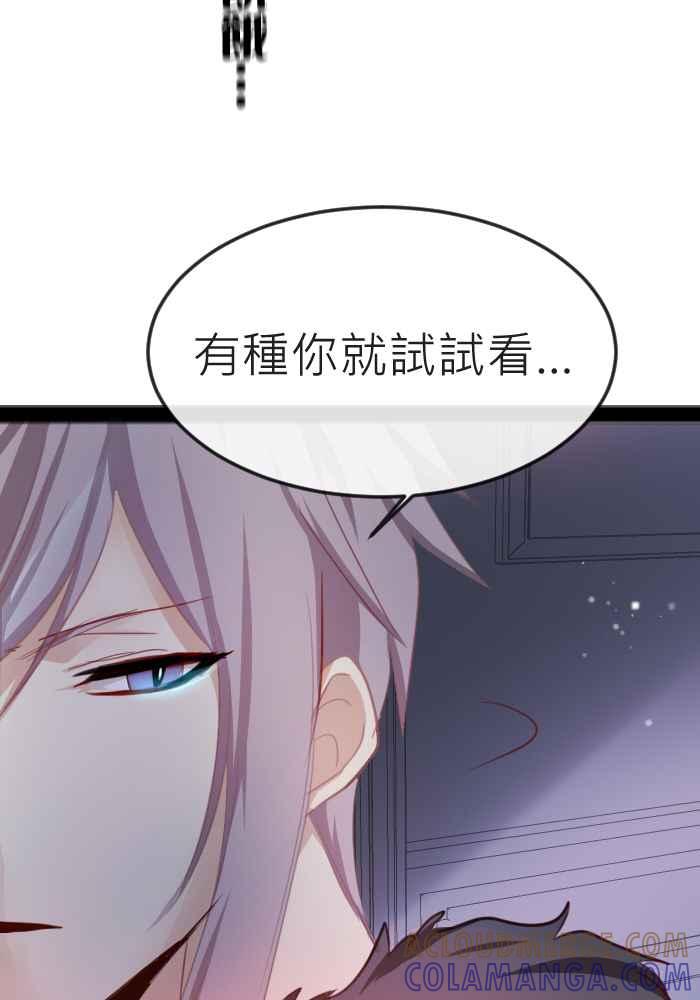 《倾恋的蜜封罐》070--❖微笑是最美的自信❖ 第58页