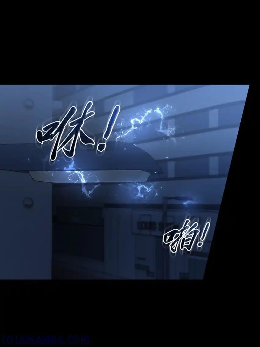 《多罗罗 Re：Verse》33 第三十三话 第13页