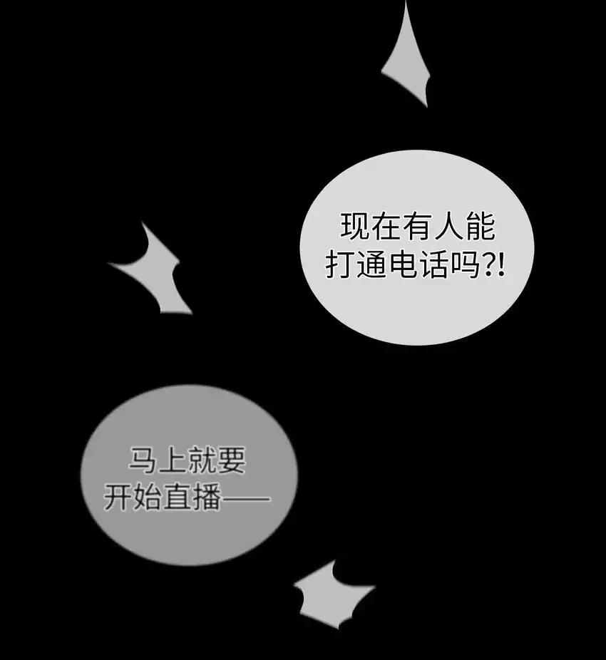 《多罗罗 Re：Verse》33 第三十三话 第17页