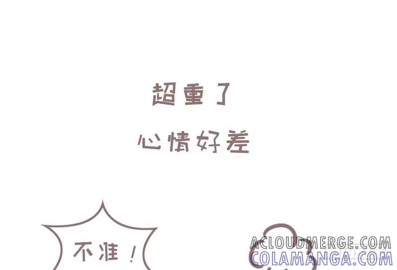 木木子漫画 终于有理由不用减肥了2 第6页