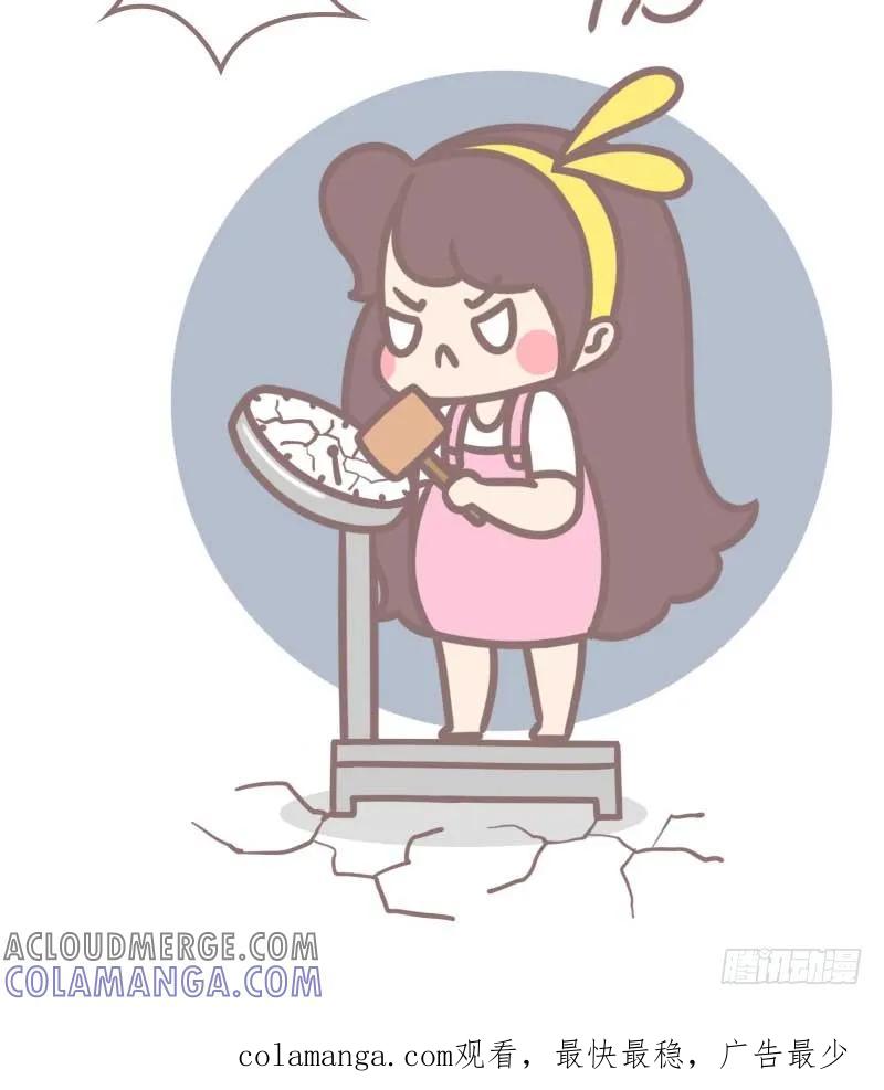 木木子漫画 终于有理由不用减肥了2 第7页