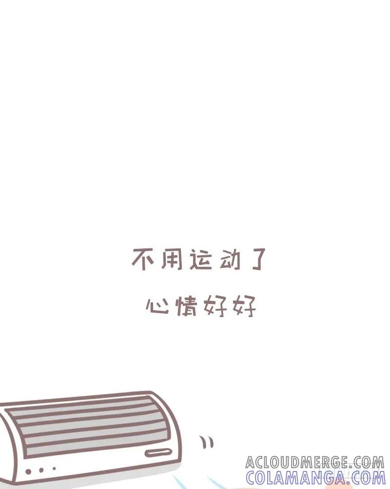 木木子漫画 终于有理由不用减肥了2 第4页