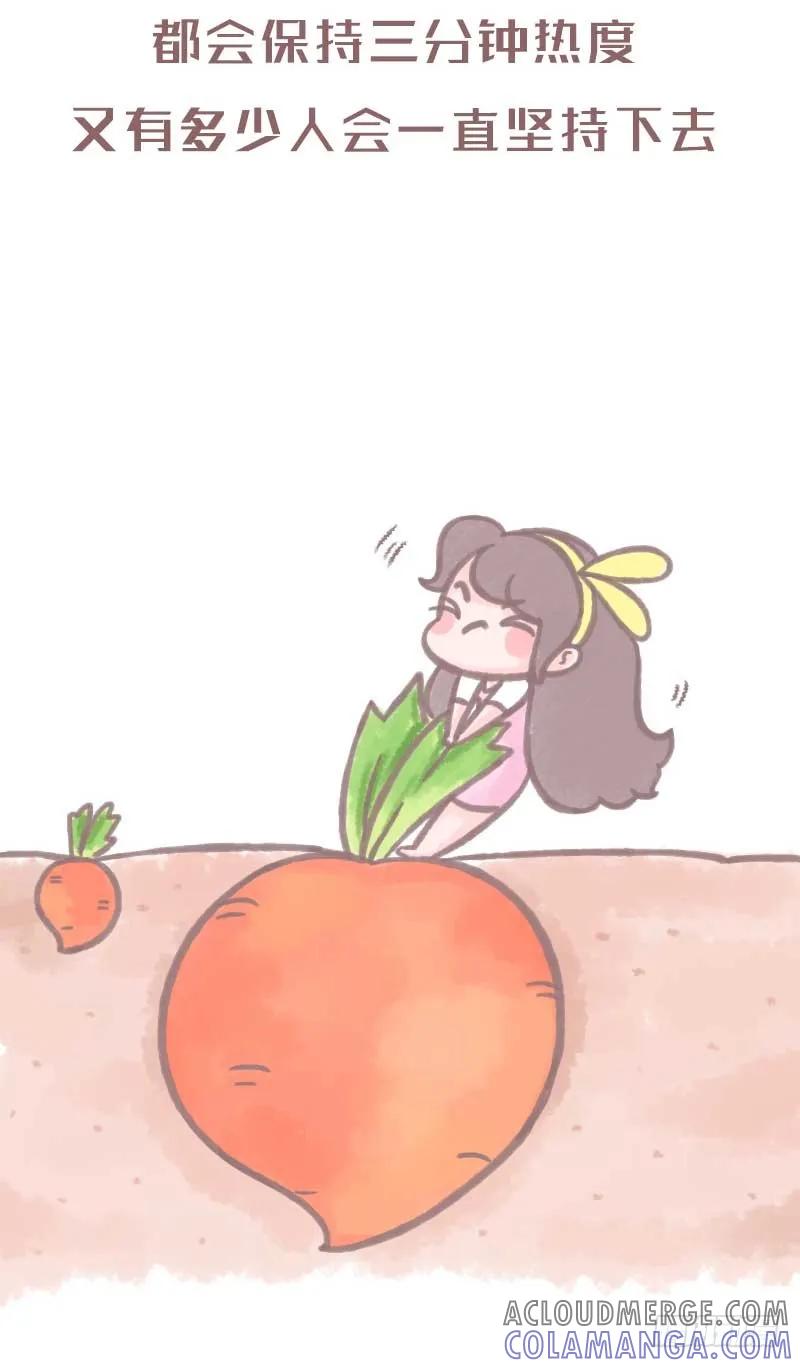 木木子漫画 为什么你总是三分钟热度？1 第2页