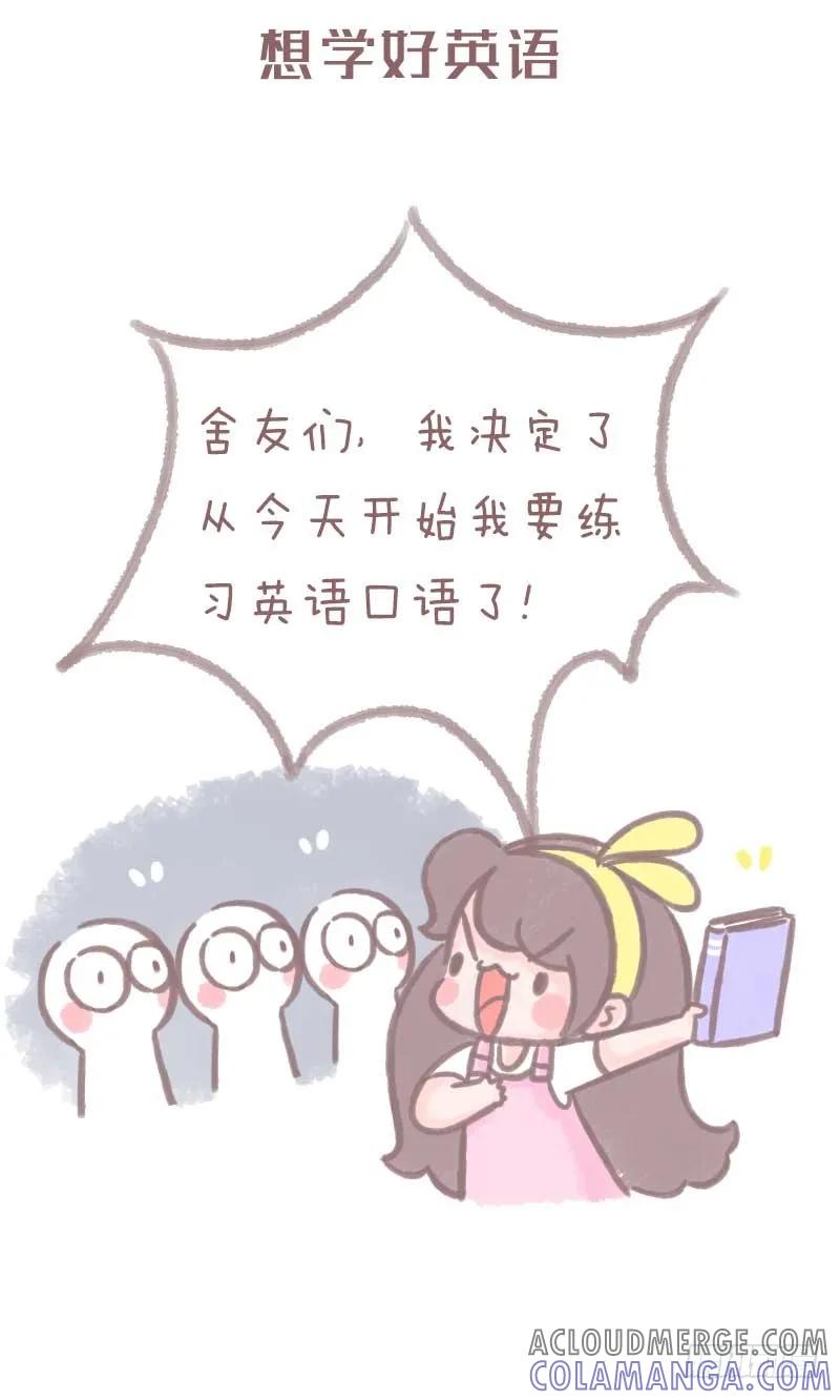 木木子漫画 为什么你总是三分钟热度？1 第5页