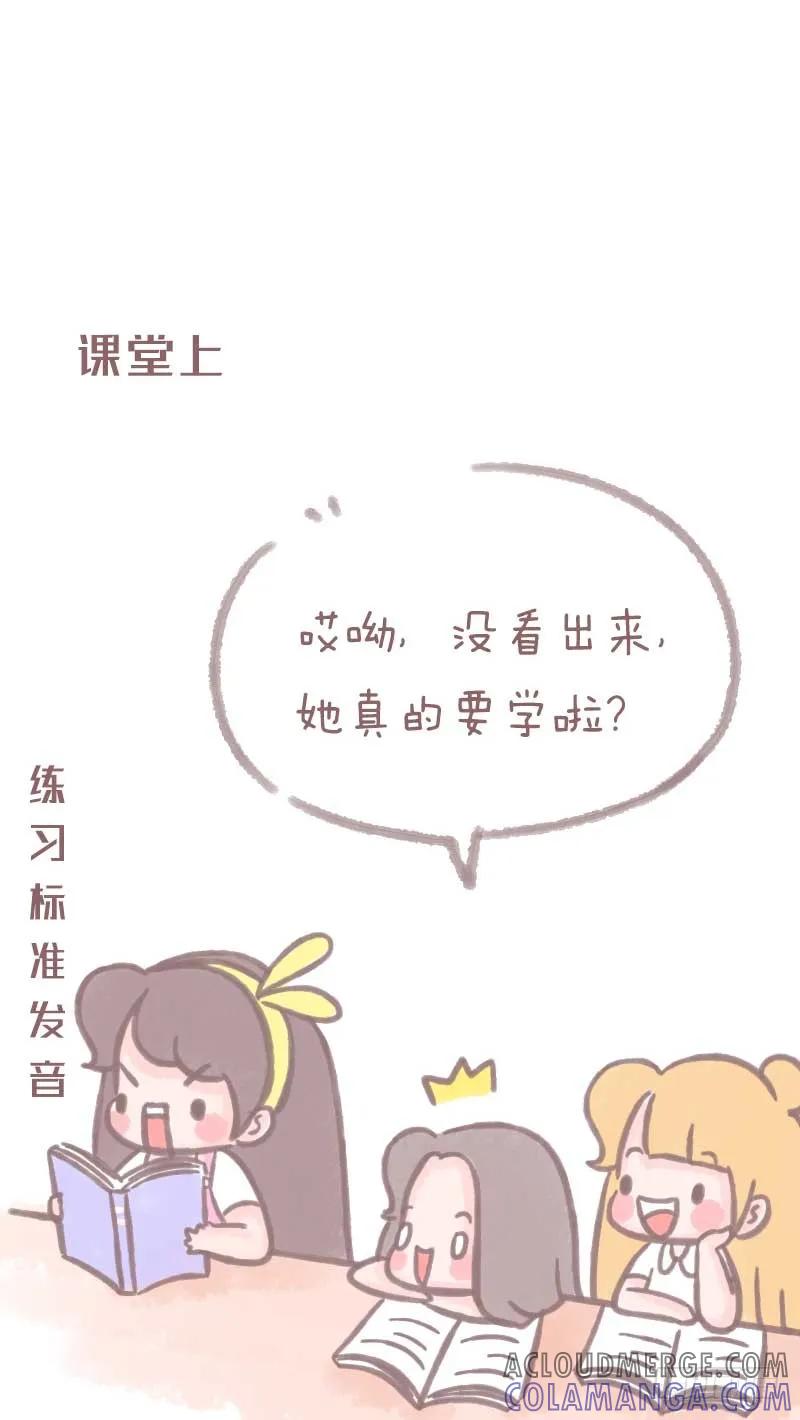木木子漫画 为什么你总是三分钟热度？1 第6页