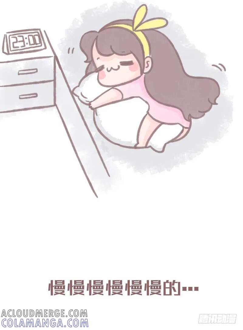 木木子漫画 为什么你总是三分钟热度？2 第8页