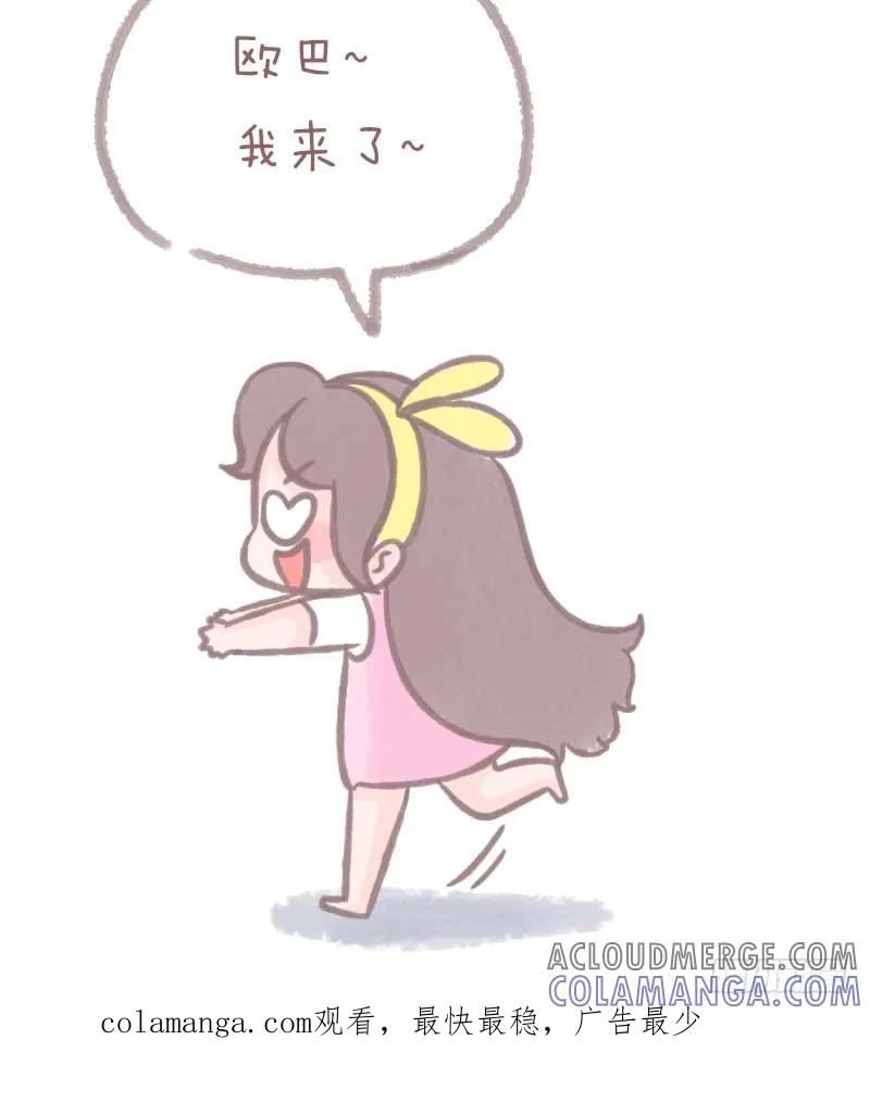 木木子漫画 为什么你总是三分钟热度？2 第10页