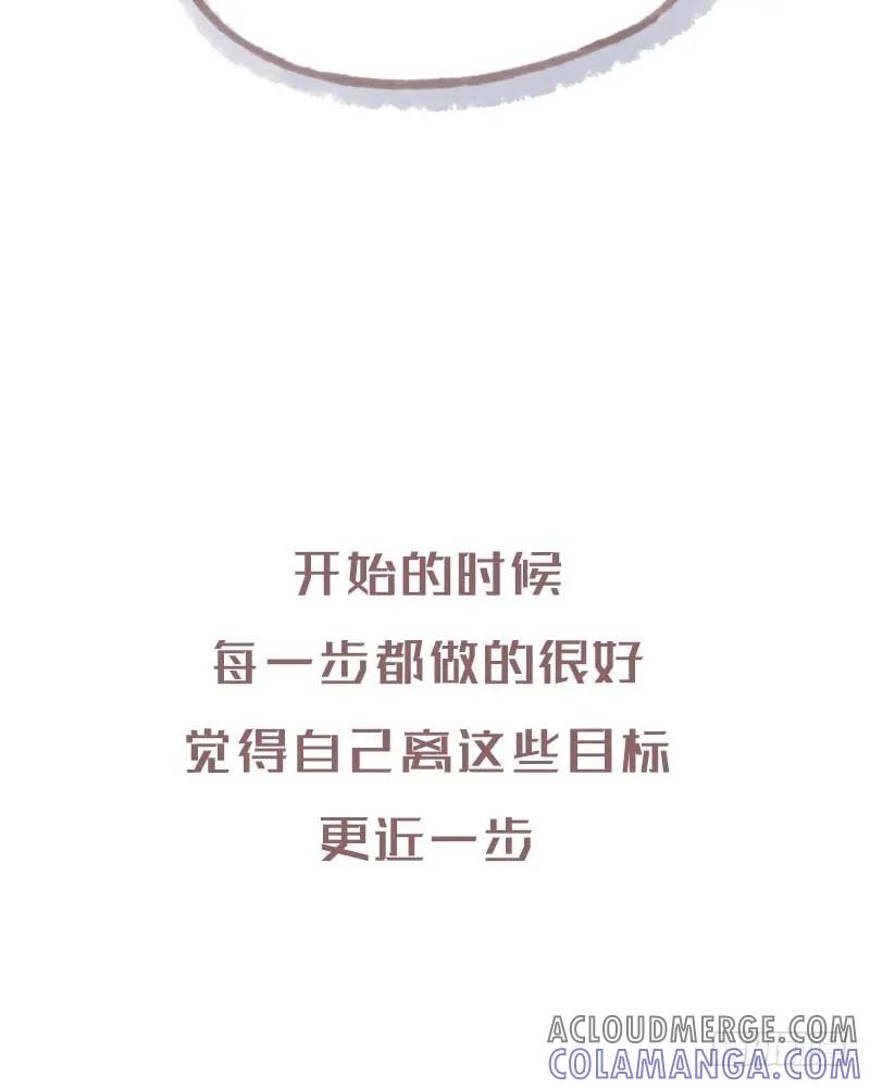 木木子漫画 为什么你总是三分钟热度？2 第5页