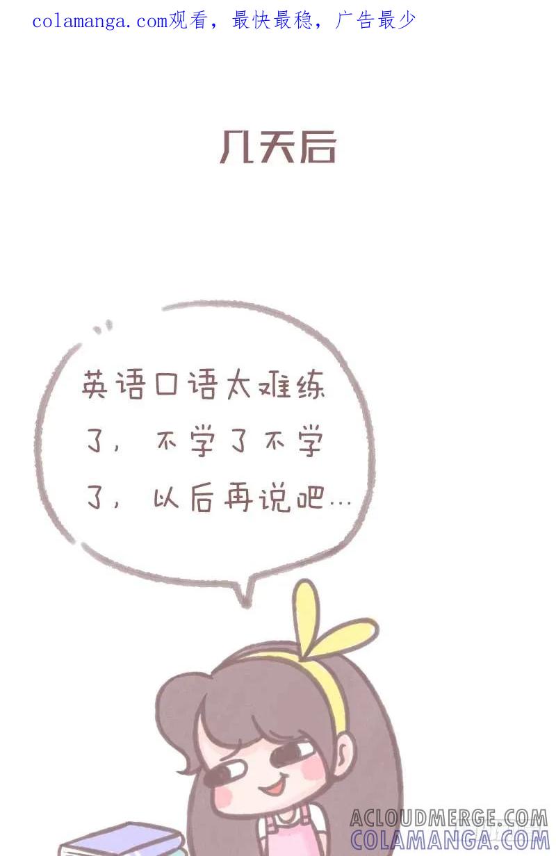 木木子漫画 为什么你总是三分钟热度？2 第1页