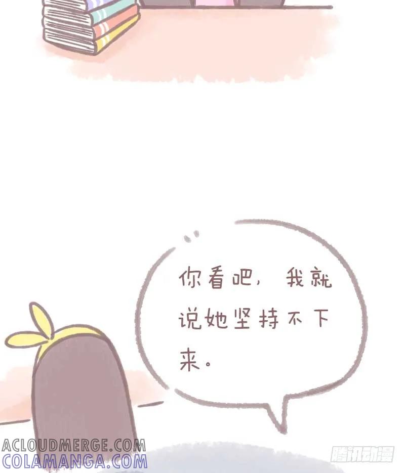 木木子漫画 为什么你总是三分钟热度？2 第2页