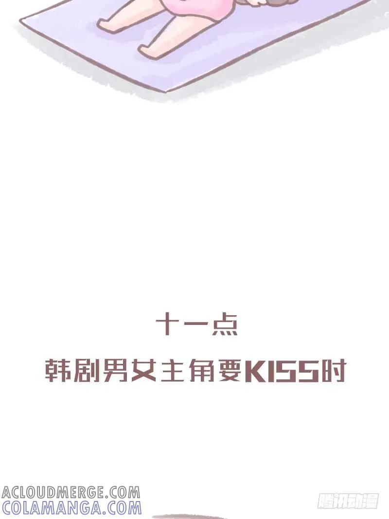 木木子漫画 为什么你总是三分钟热度？3 第2页