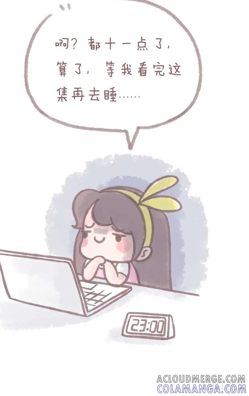 木木子漫画 为什么你总是三分钟热度？3 第3页