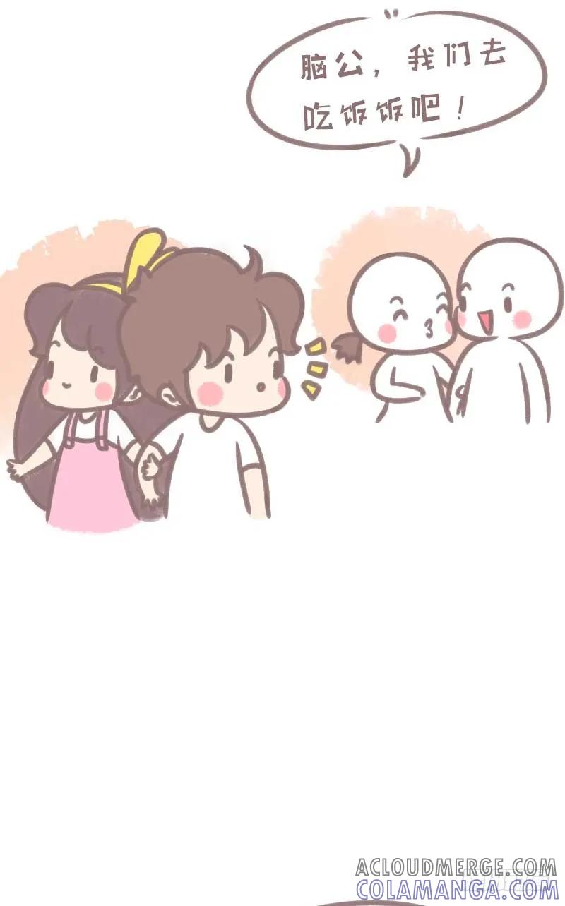 木木子漫画 别人家的女盆友 第2页