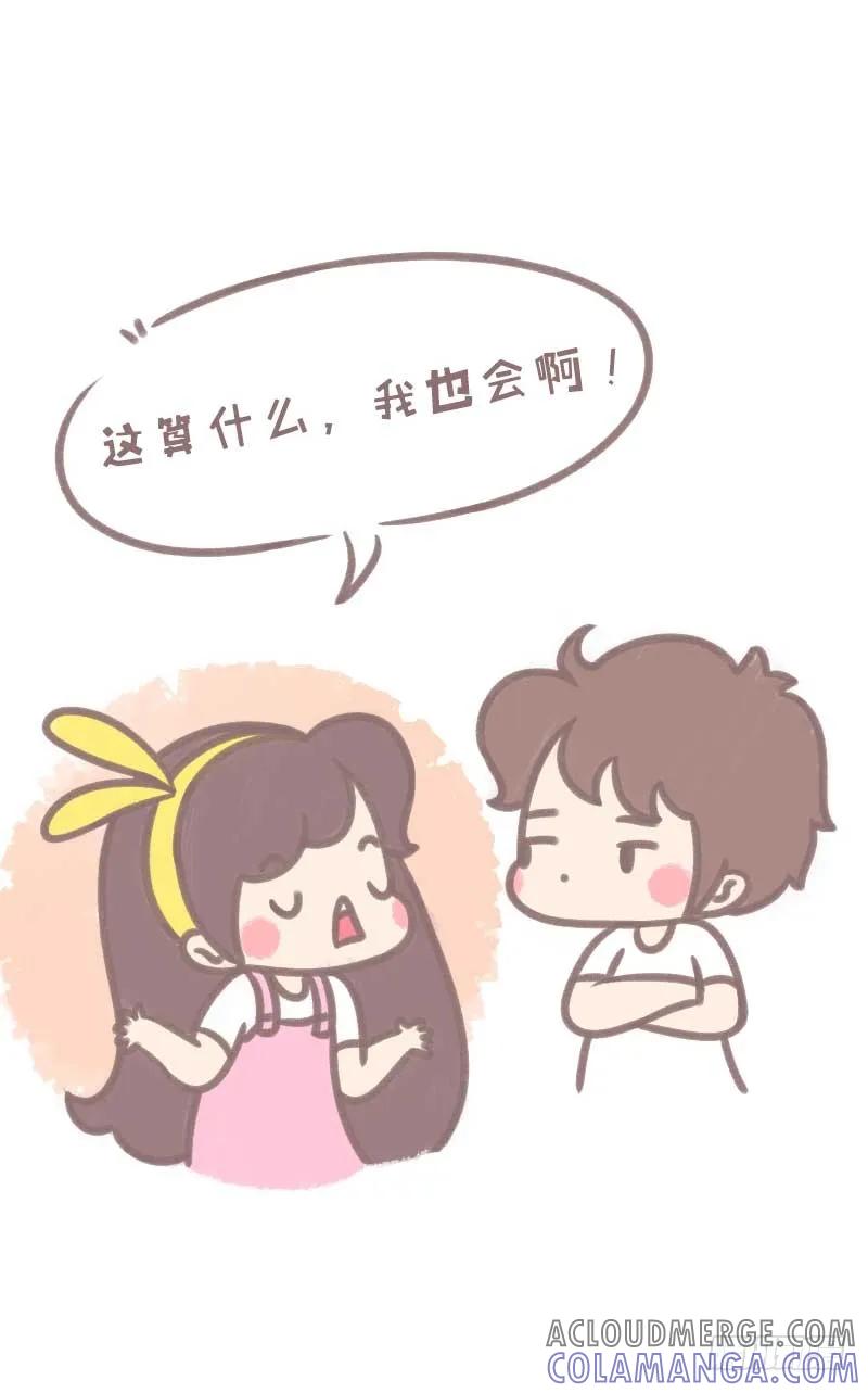 木木子漫画 别人家的女盆友 第4页