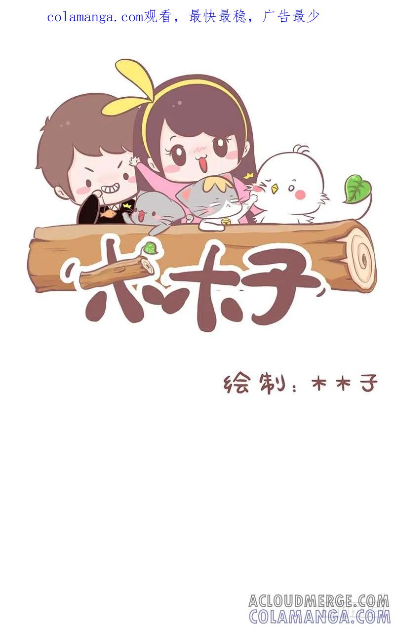 木木子漫画 别人家的女盆友 第1页
