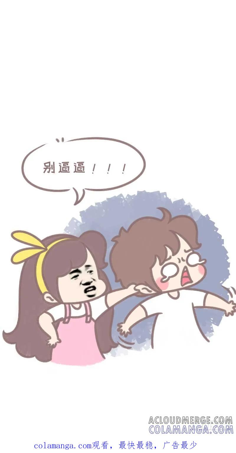 木木子漫画 别人家的女盆友 第6页