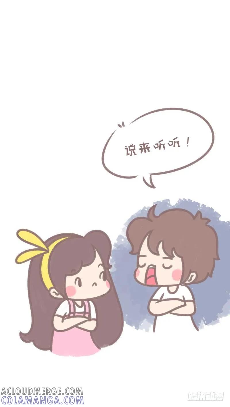 木木子漫画 别人家的女盆友 第5页